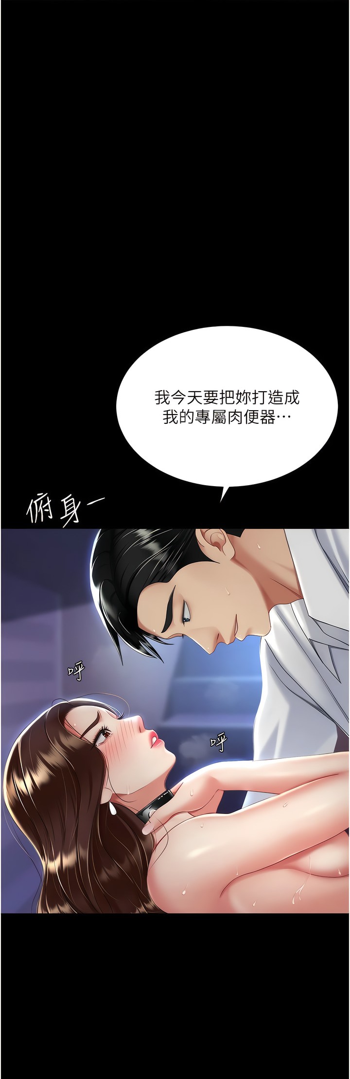 《復仇母女丼》漫画 第23-24話