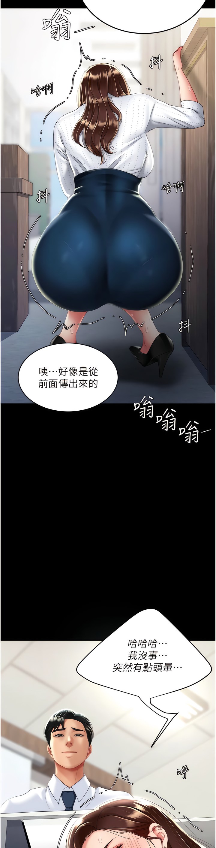 《復仇母女丼》漫画 第23-24話