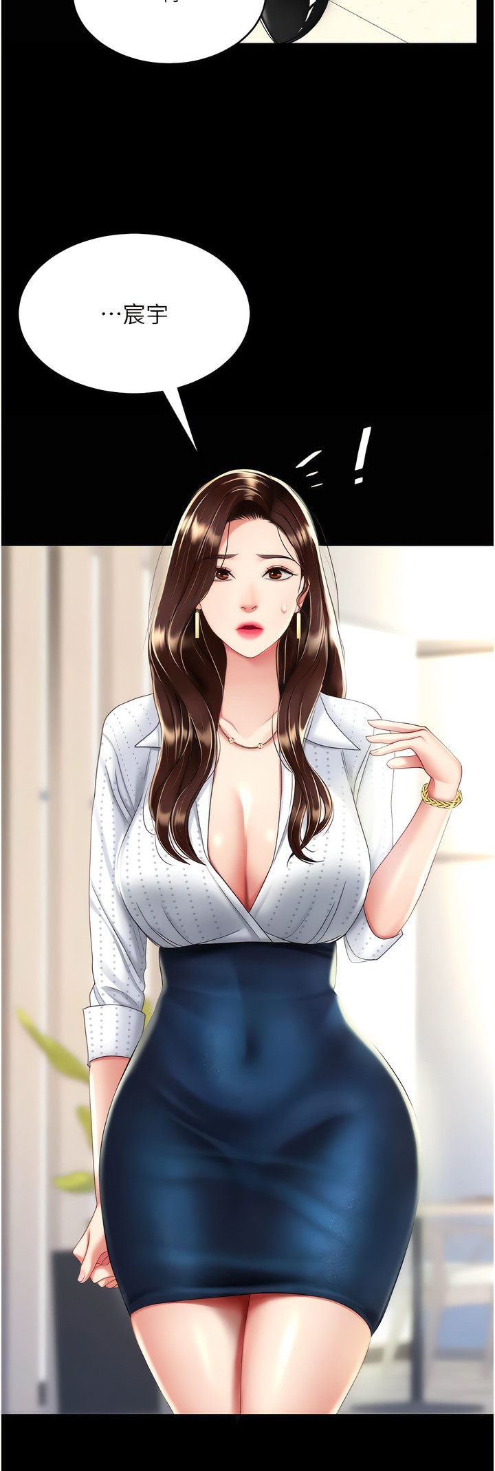 《復仇母女丼》漫画 第23-24話