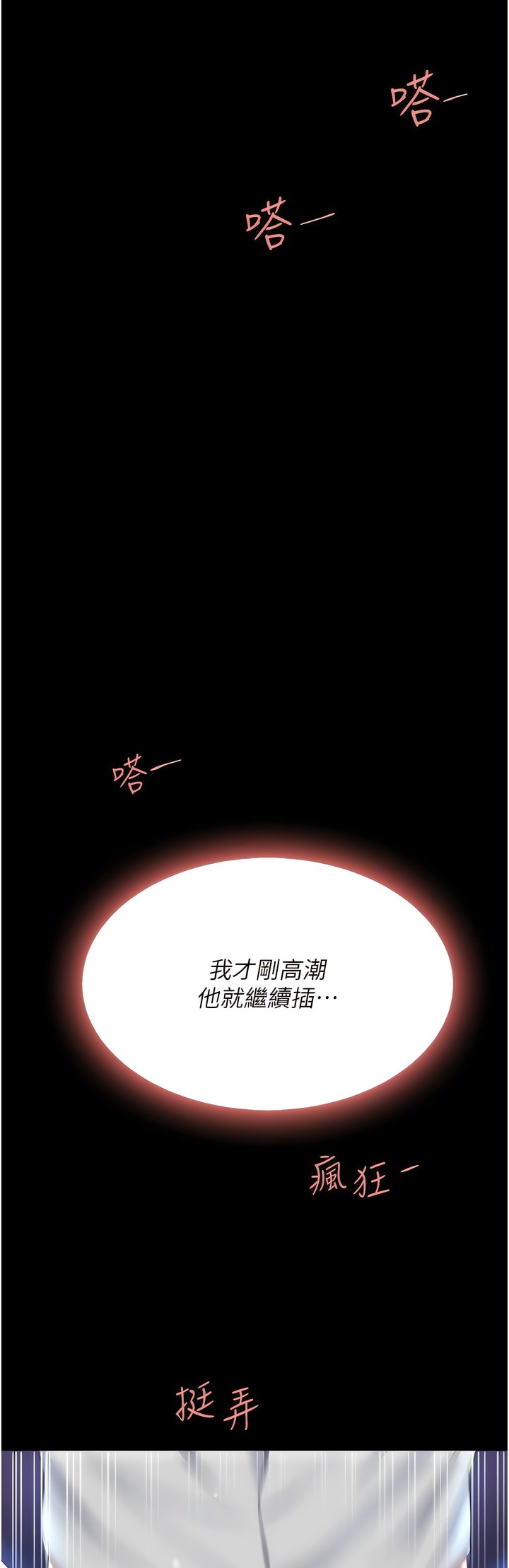 《復仇母女丼》漫画 第23-24話