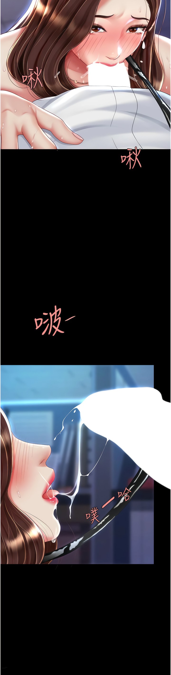 《復仇母女丼》漫画 第23-24話