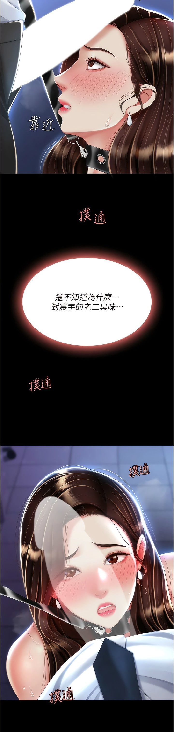 《復仇母女丼》漫画 第23-24話