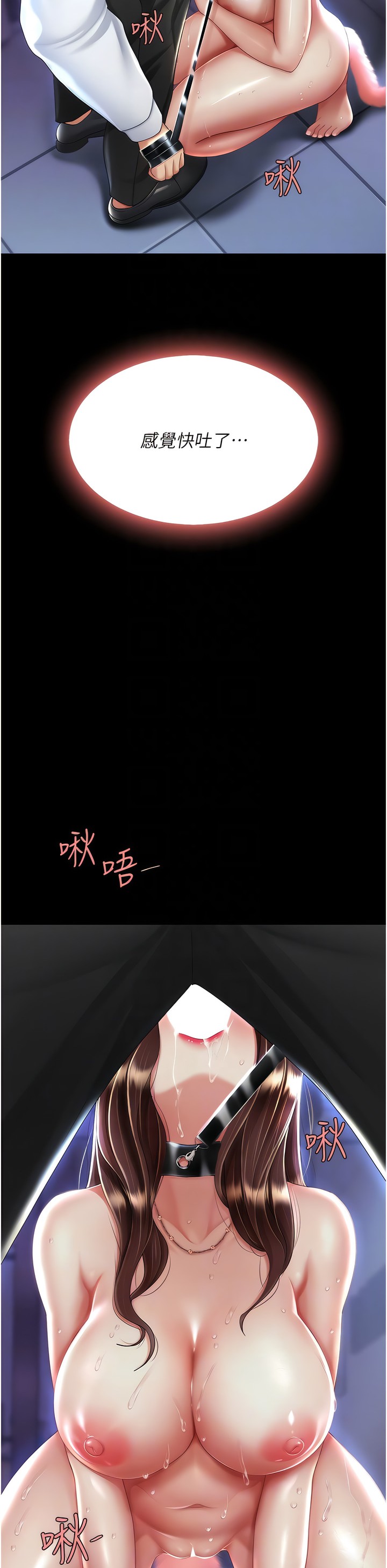 《復仇母女丼》漫画 第23-24話