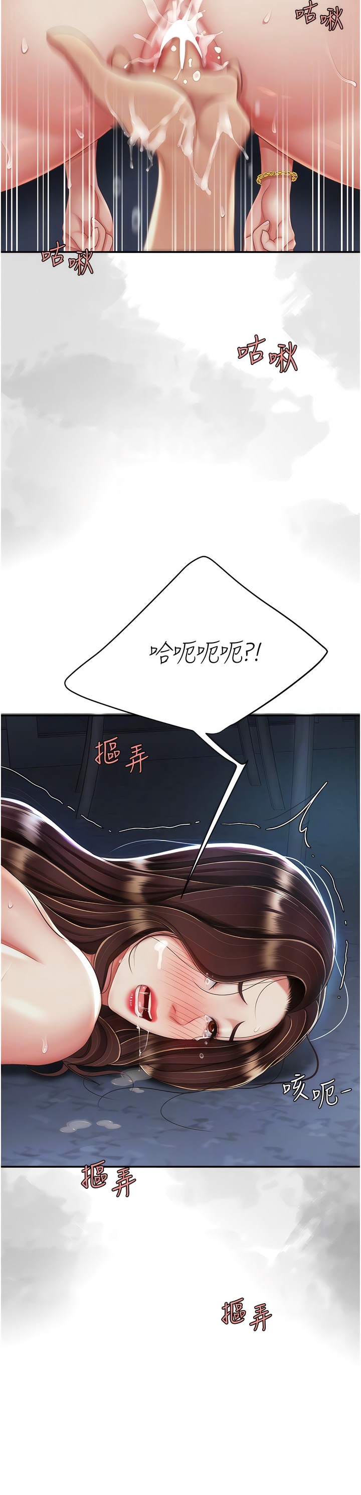 《復仇母女丼》漫画 第23-24話