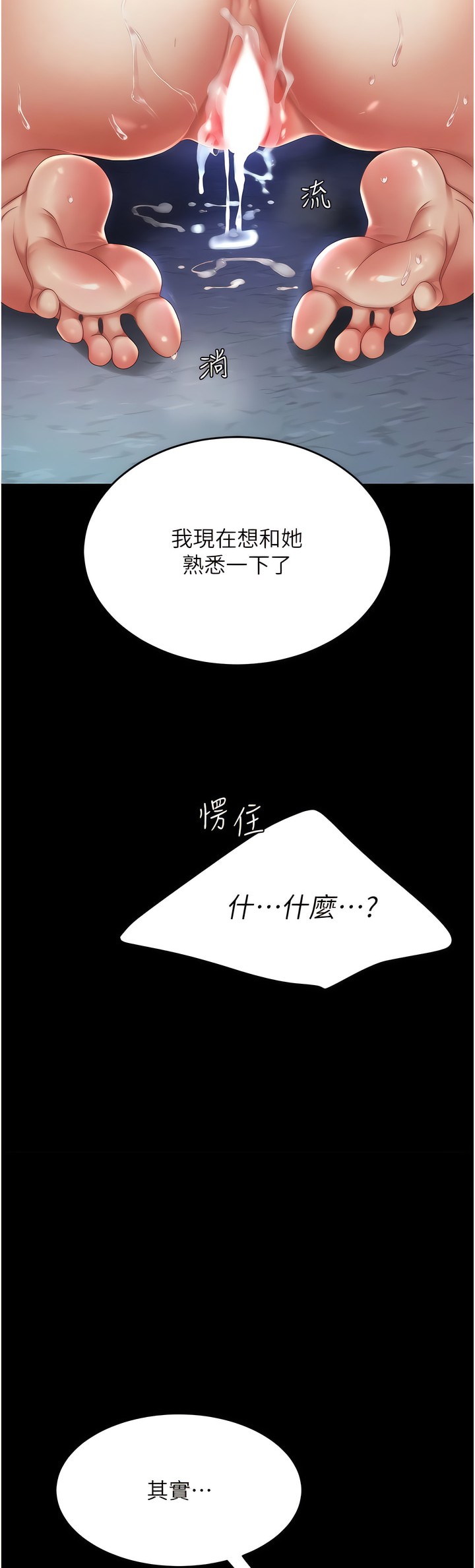 《復仇母女丼》漫画 第23-24話