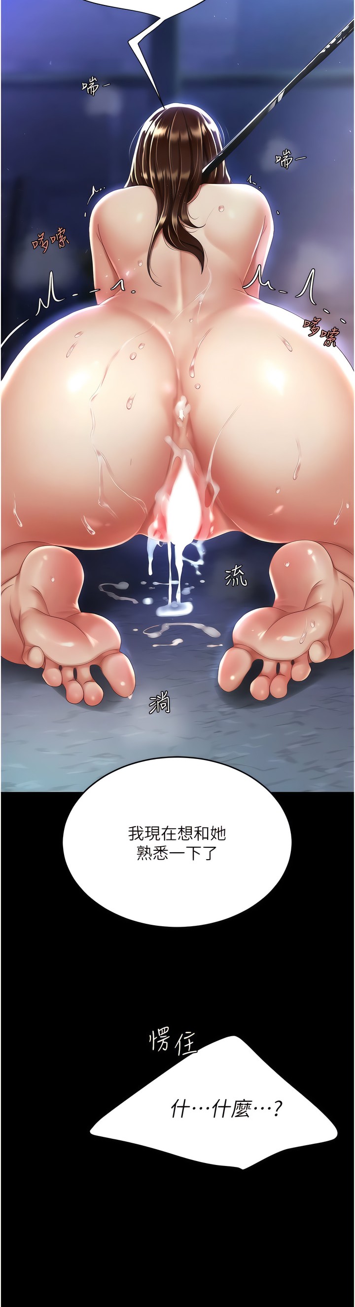 《復仇母女丼》漫画 第23-24話