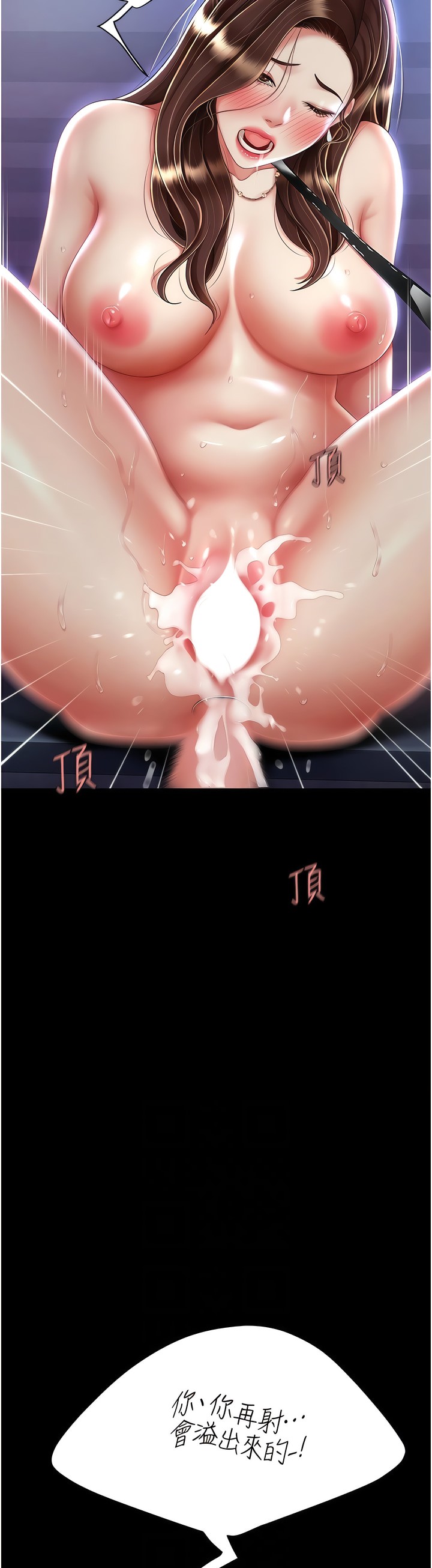 《復仇母女丼》漫画 第23-24話