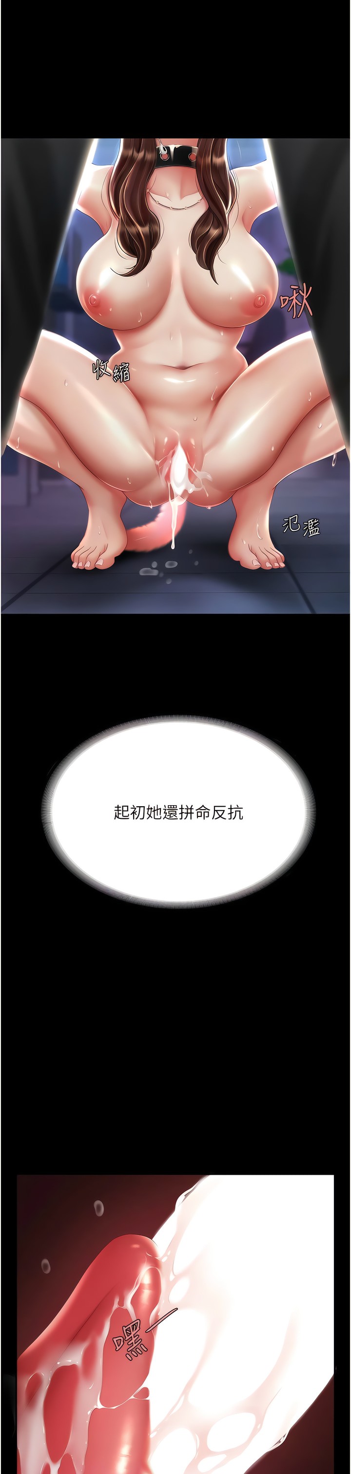 《復仇母女丼》漫画 第23-24話