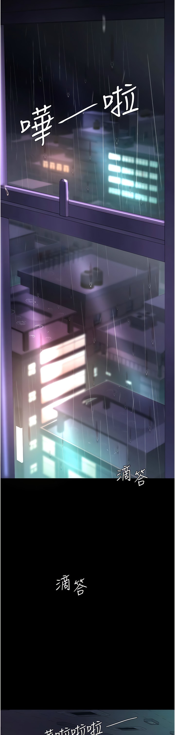 《復仇母女丼》漫画 第23-24話