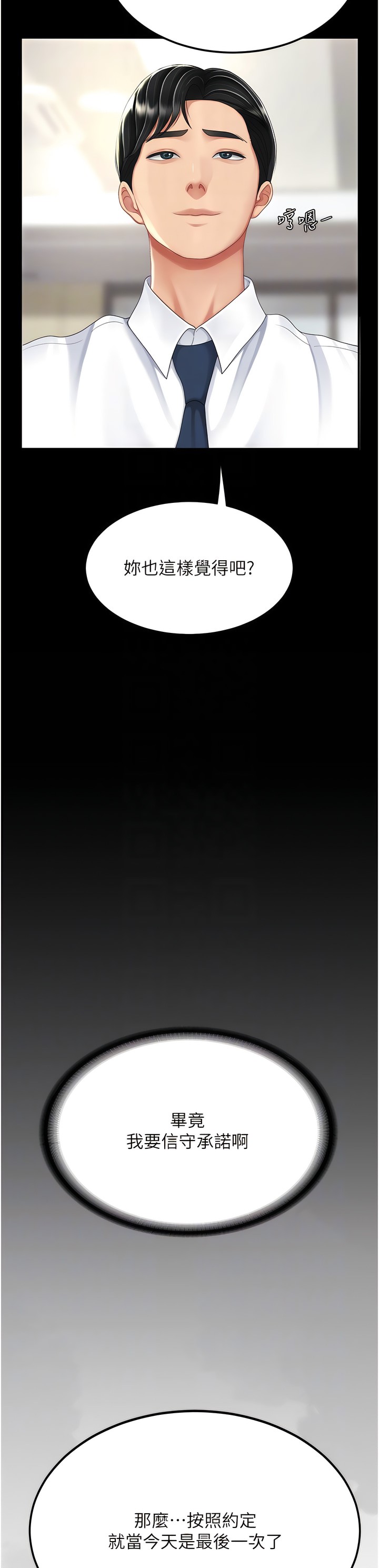 《復仇母女丼》漫画 第23-24話