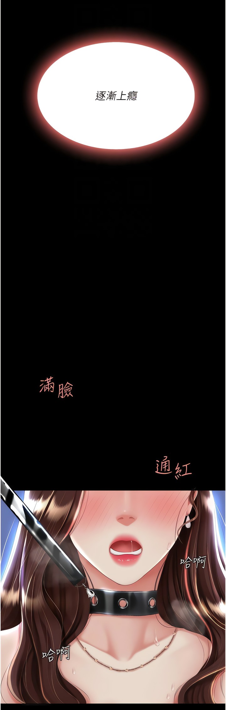 《復仇母女丼》漫画 第23-24話