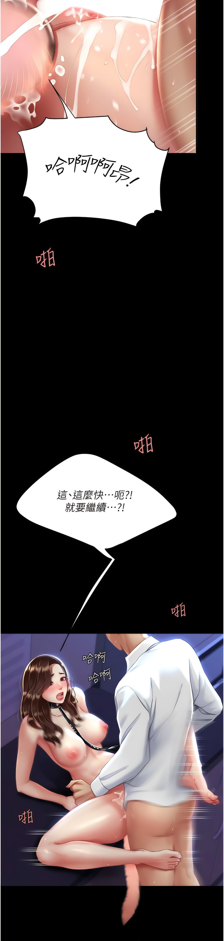 《復仇母女丼》漫画 第23-24話