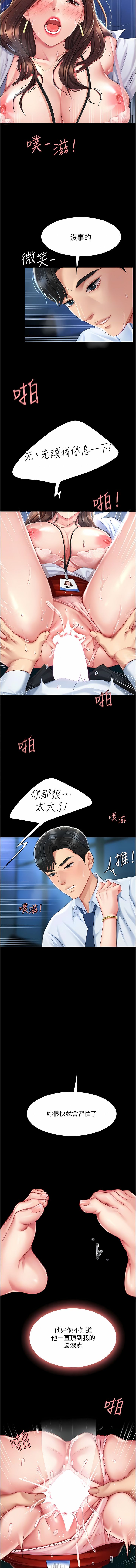 《復仇母女丼》漫画 第3-4話