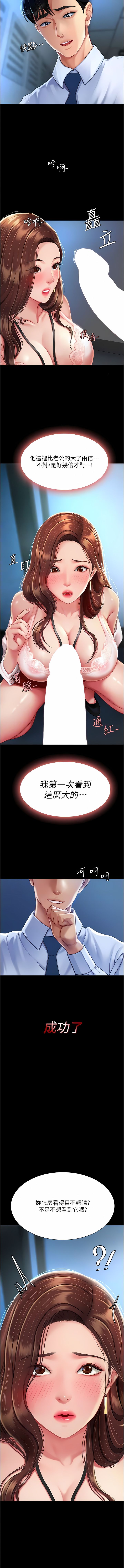 《復仇母女丼》漫画 第3-4話