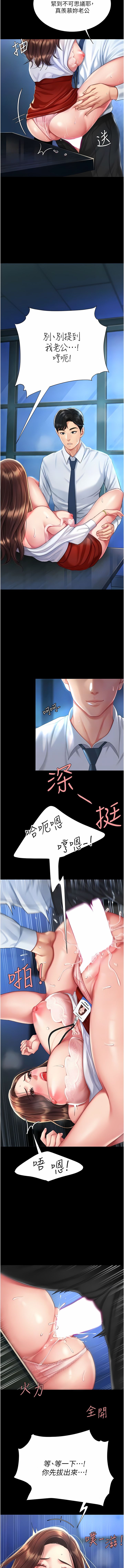 《復仇母女丼》漫画 第3-4話