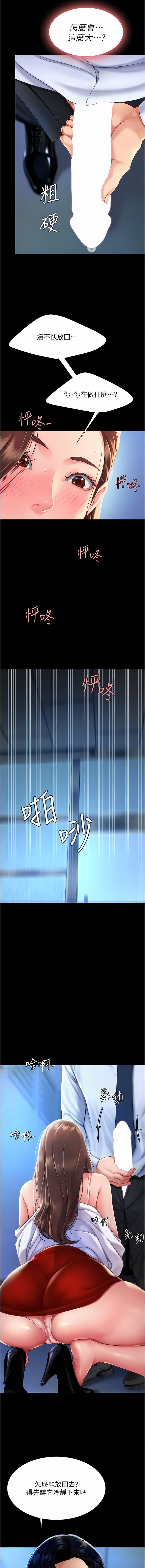 《復仇母女丼》漫画 第3-4話