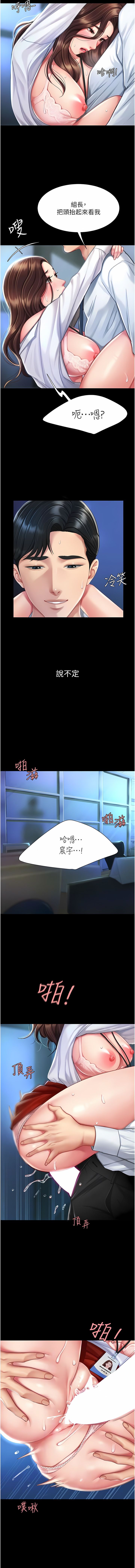 《復仇母女丼》漫画 第3-4話