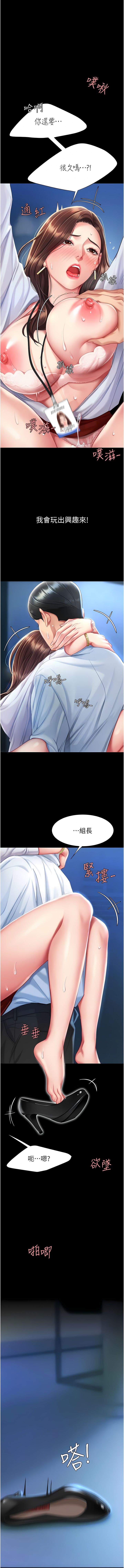 《復仇母女丼》漫画 第3-4話