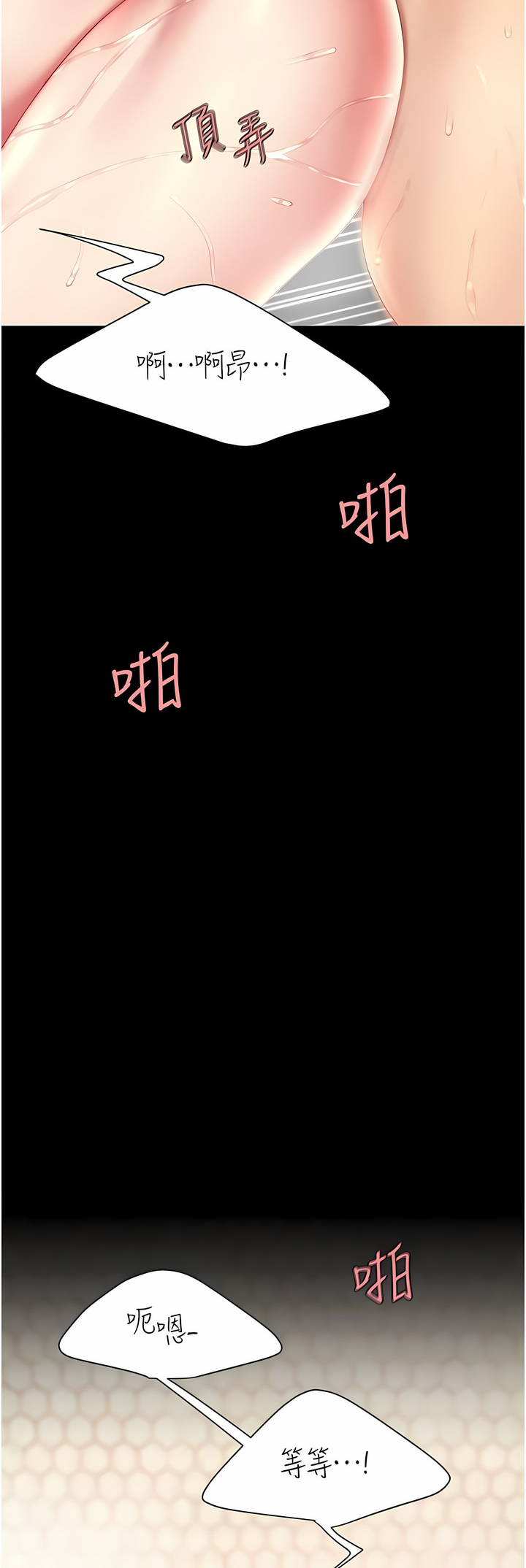 《復仇母女丼》漫画 第11-12話