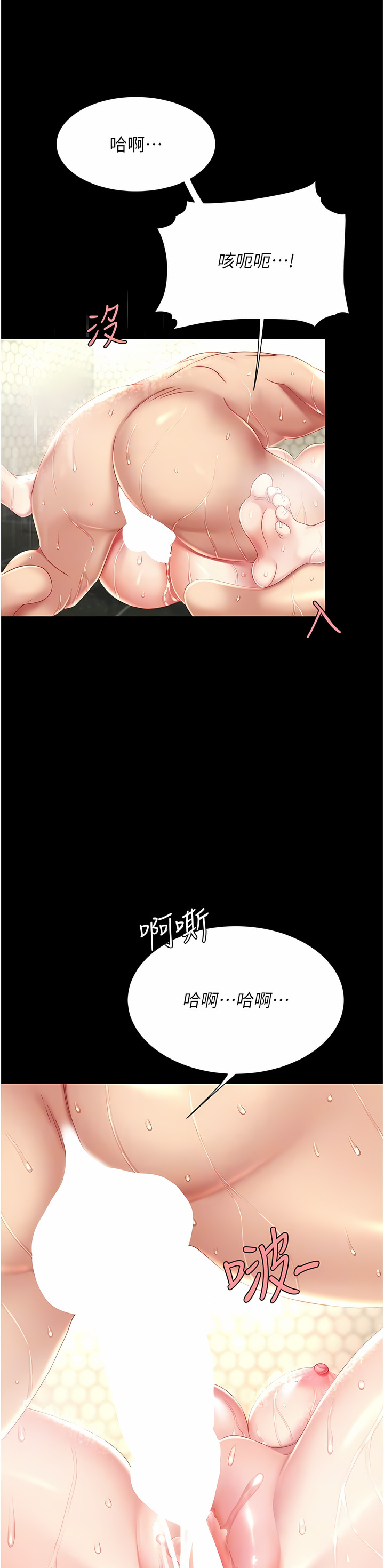 《復仇母女丼》漫画 第11-12話