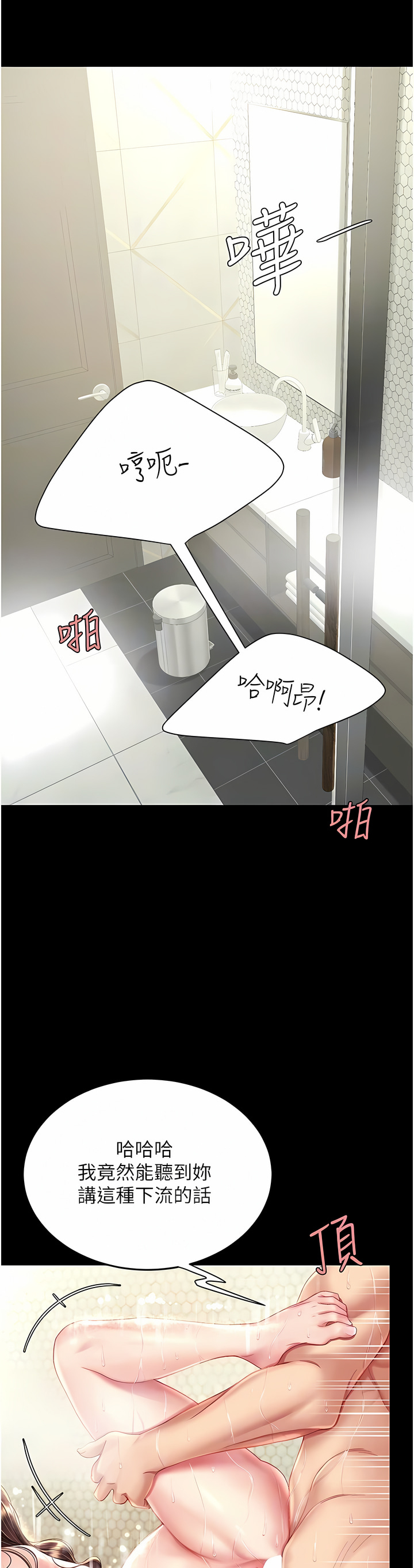 《復仇母女丼》漫画 第11-12話