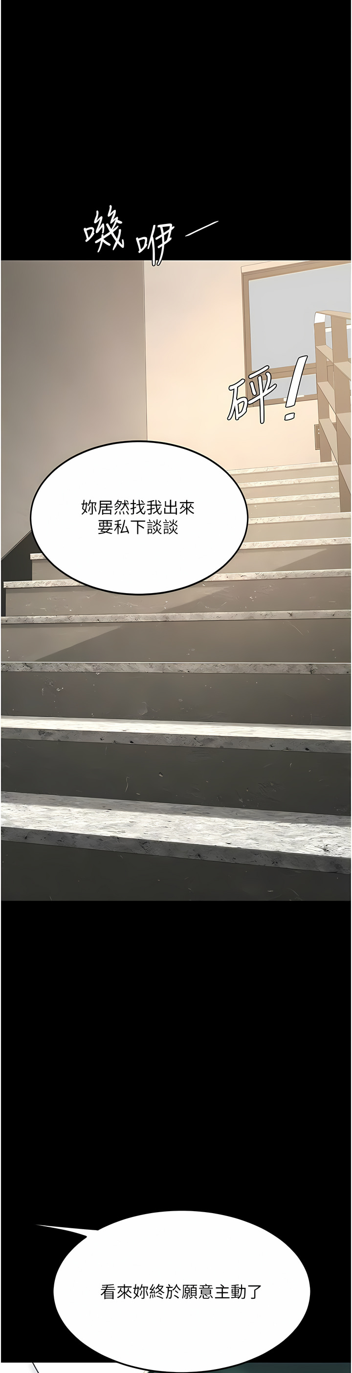 《復仇母女丼》漫画 第11-12話