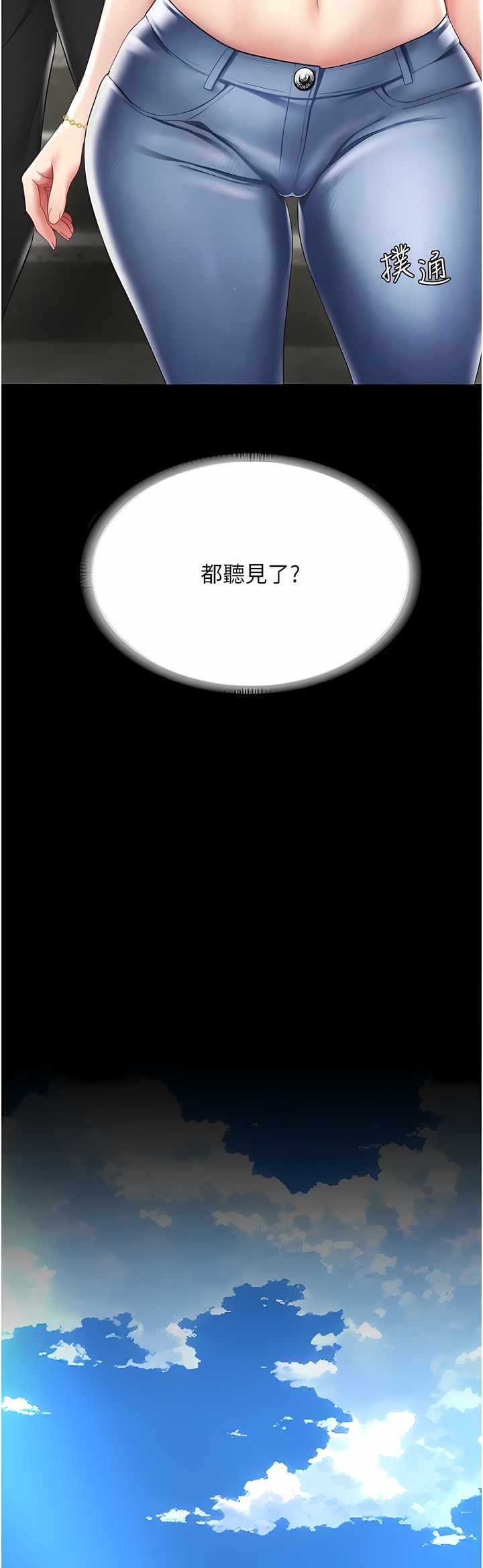 《復仇母女丼》漫画 第11-12話