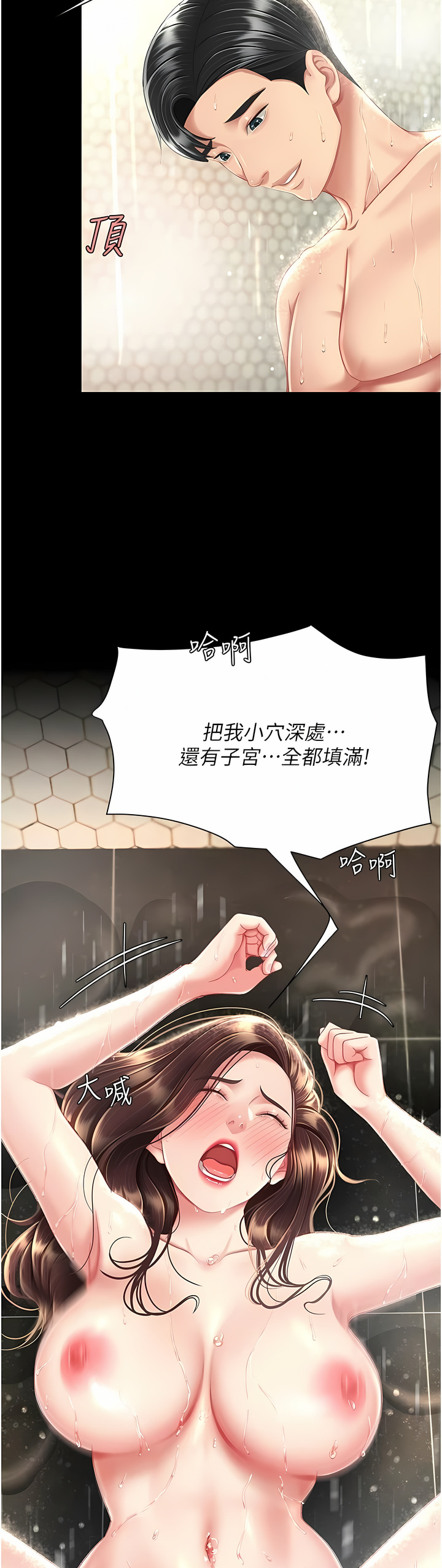 《復仇母女丼》漫画 第11-12話