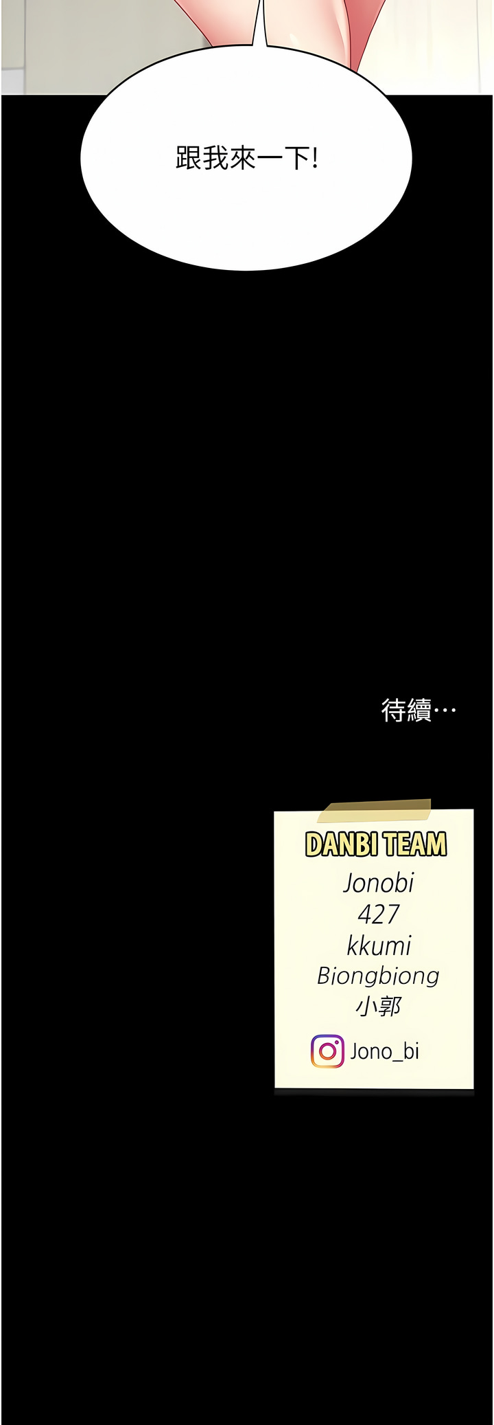 《復仇母女丼》漫画 第11-12話