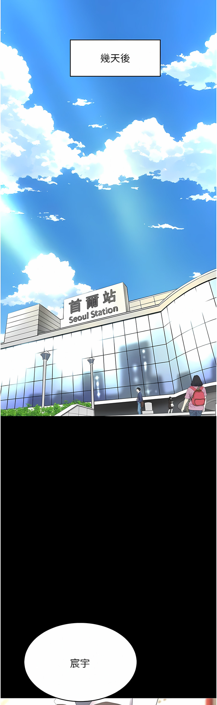 《復仇母女丼》漫画 第11-12話