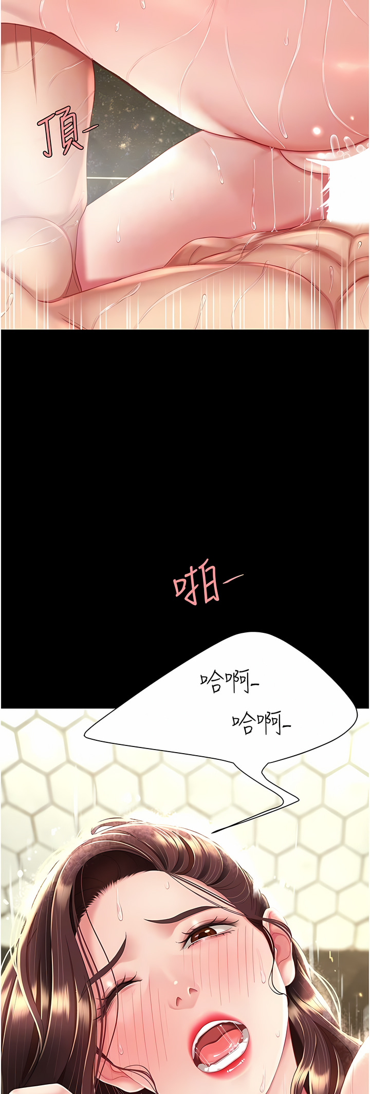 《復仇母女丼》漫画 第11-12話