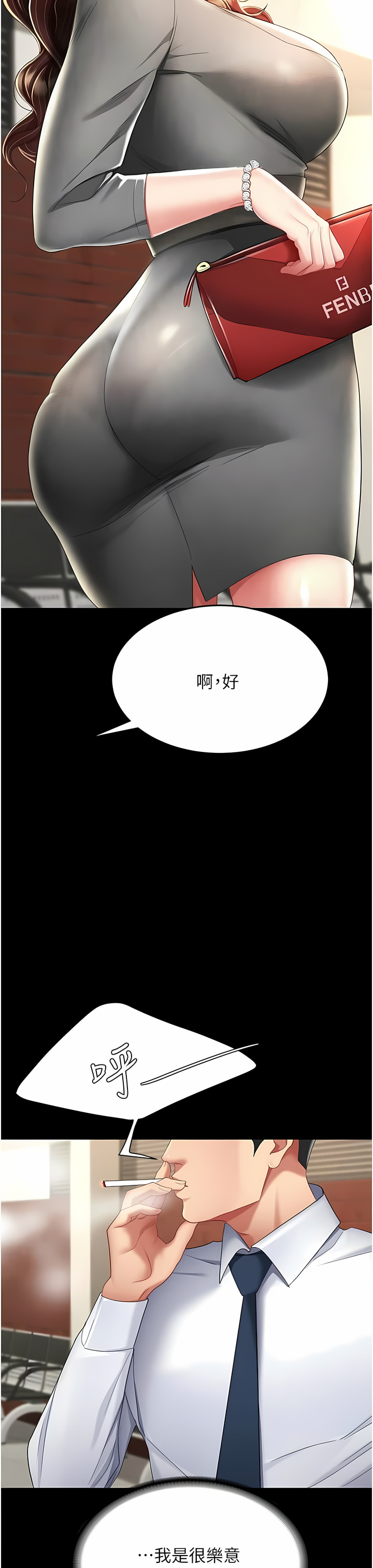 《復仇母女丼》漫画 第11-12話