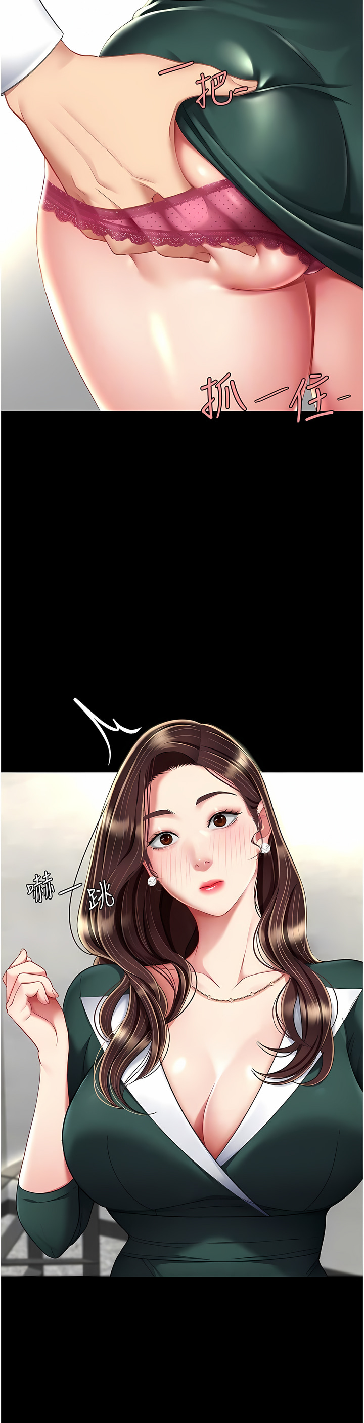 《復仇母女丼》漫画 第11-12話