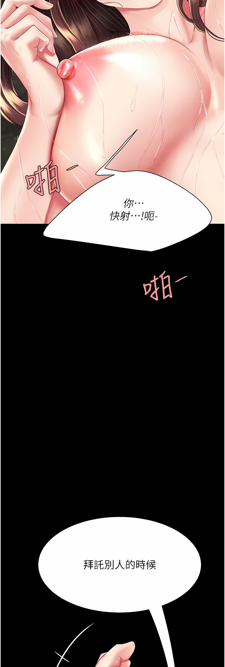 《復仇母女丼》漫画 第11-12話