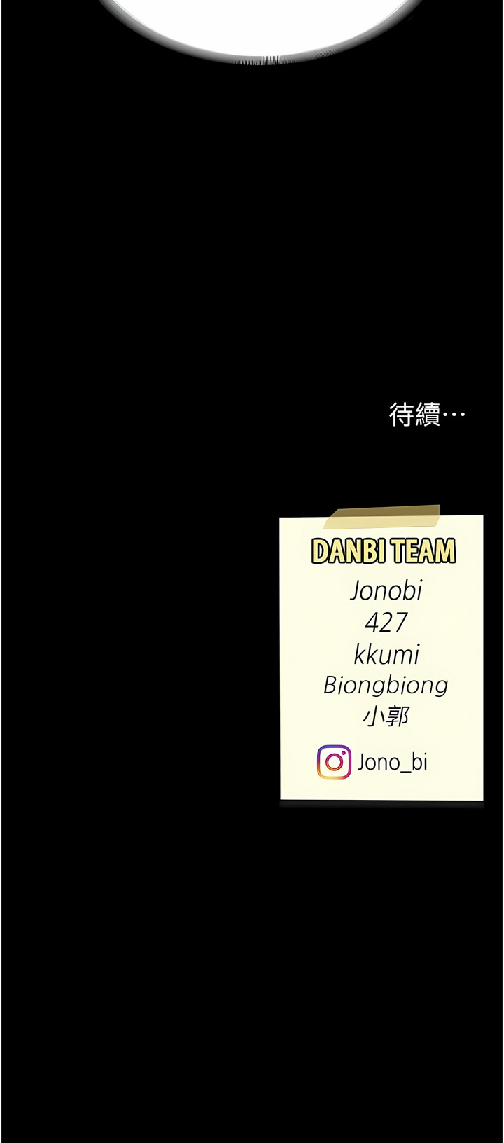 《復仇母女丼》漫画 第11-12話