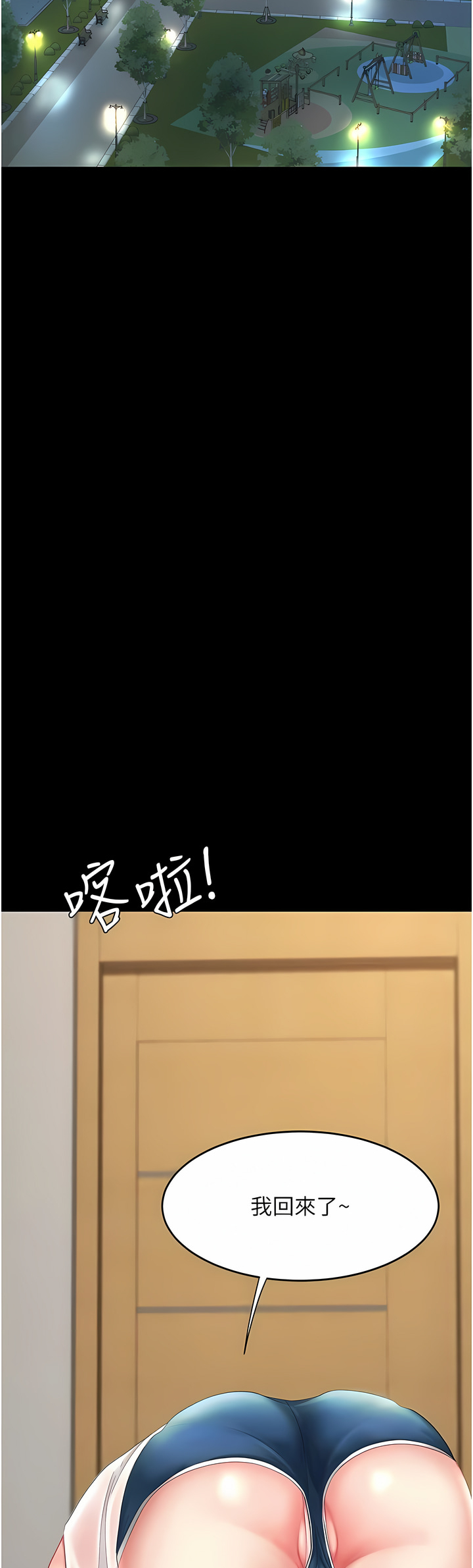 《復仇母女丼》漫画 第11-12話