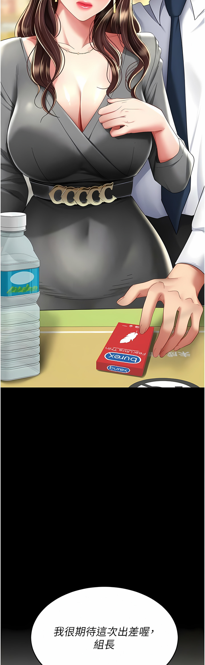 《復仇母女丼》漫画 第11-12話