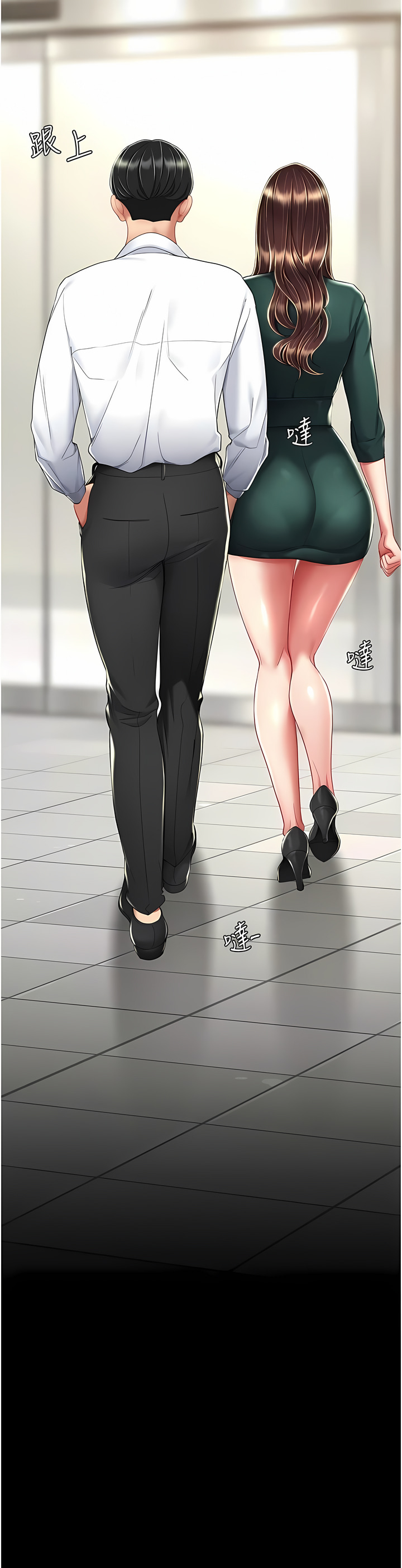 《復仇母女丼》漫画 第11-12話