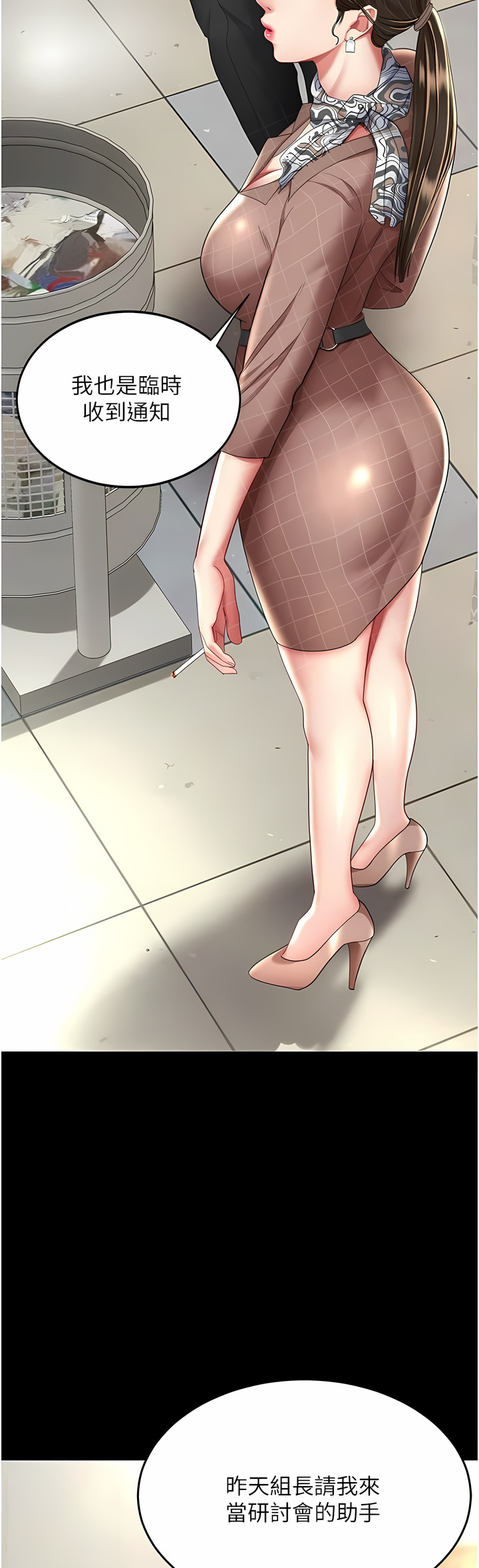 《復仇母女丼》漫画 第11-12話