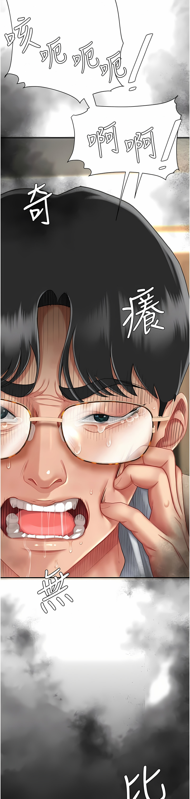 《復仇母女丼》漫画 第11-12話