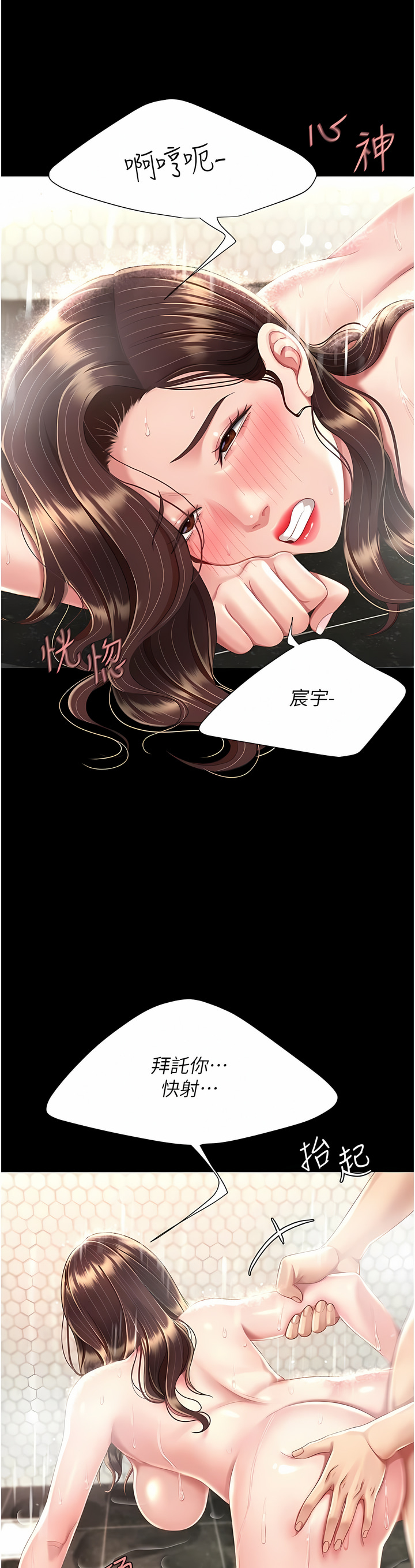 《復仇母女丼》漫画 第11-12話