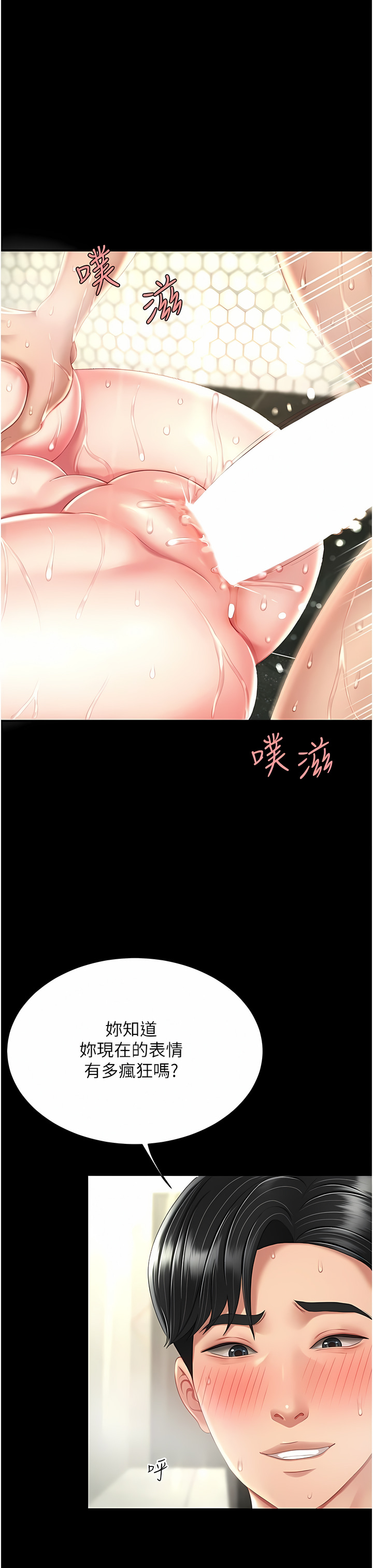 《復仇母女丼》漫画 第11-12話