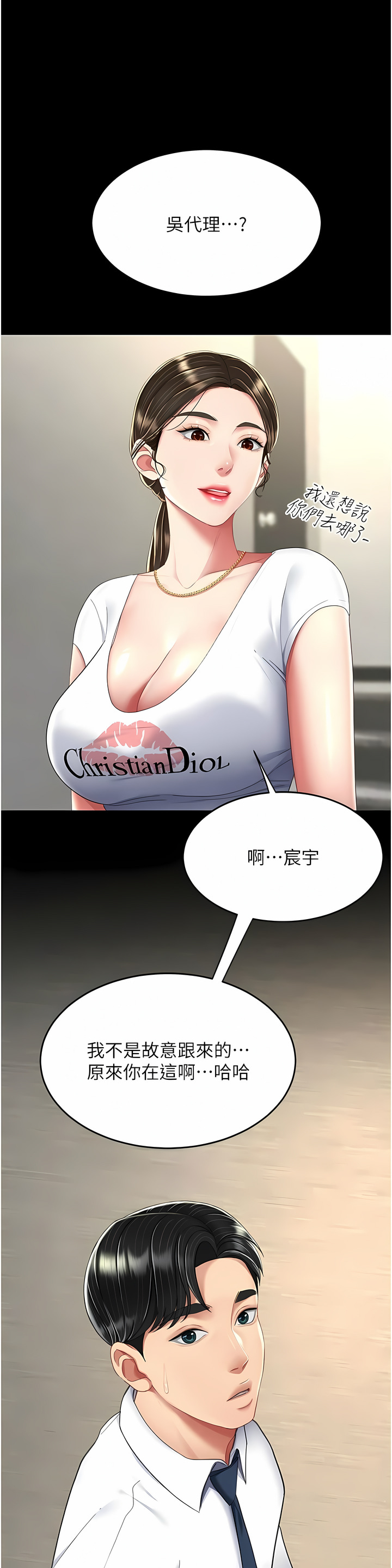 《復仇母女丼》漫画 第11-12話