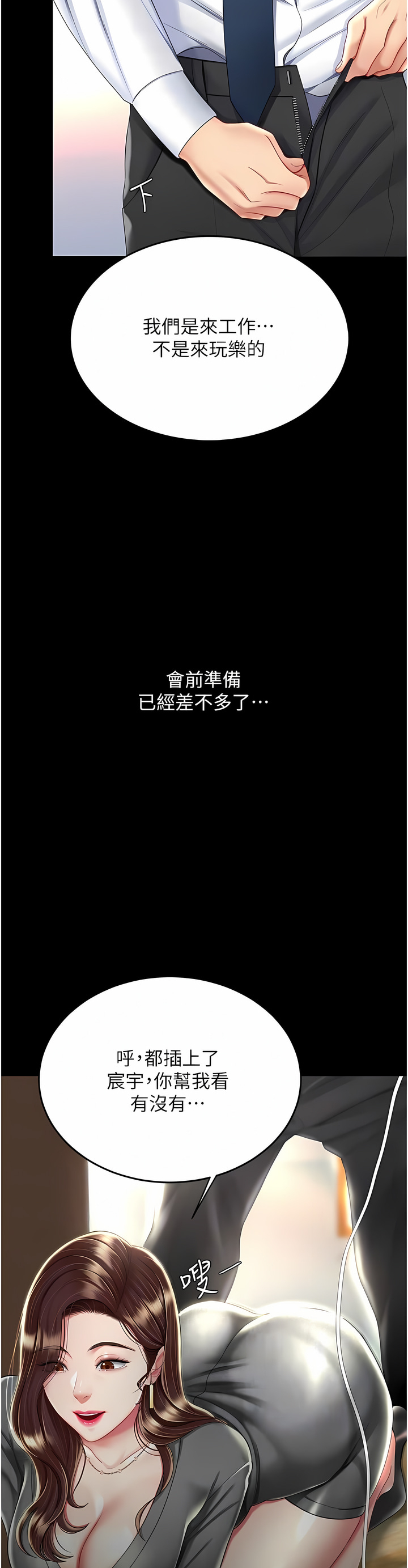 《復仇母女丼》漫画 第13-14話