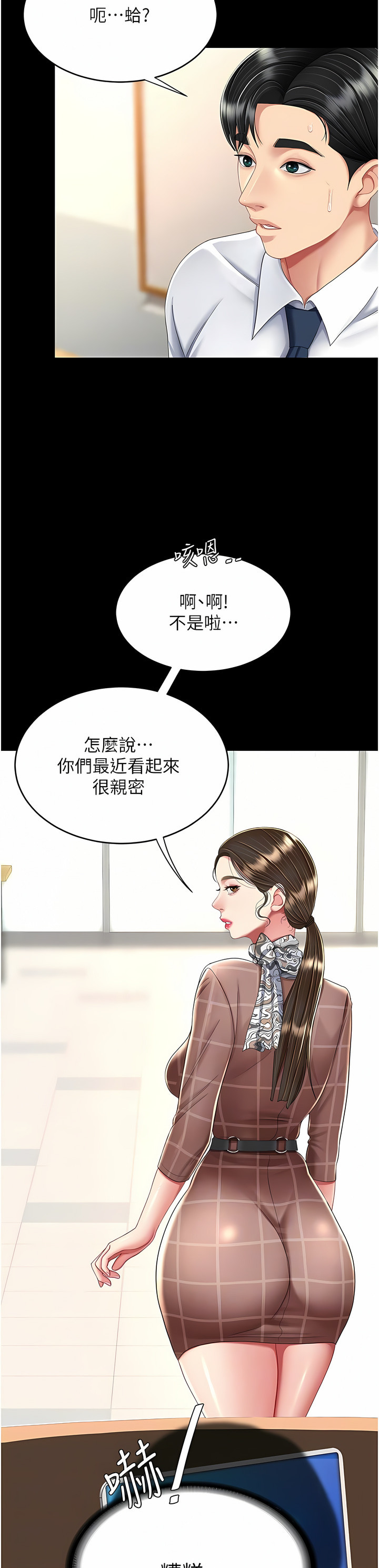 《復仇母女丼》漫画 第13-14話