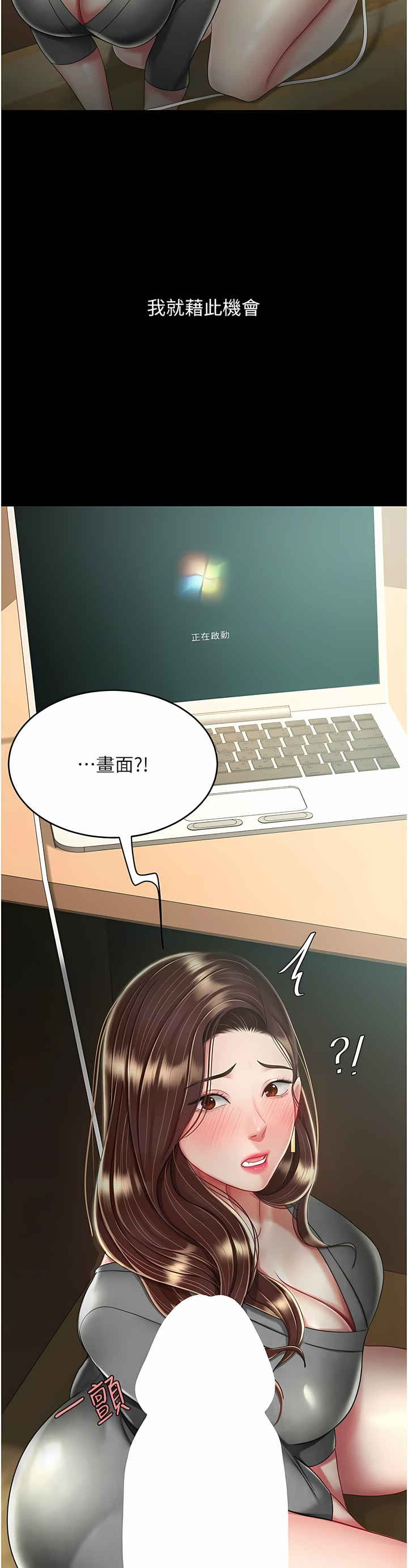 《復仇母女丼》漫画 第13-14話