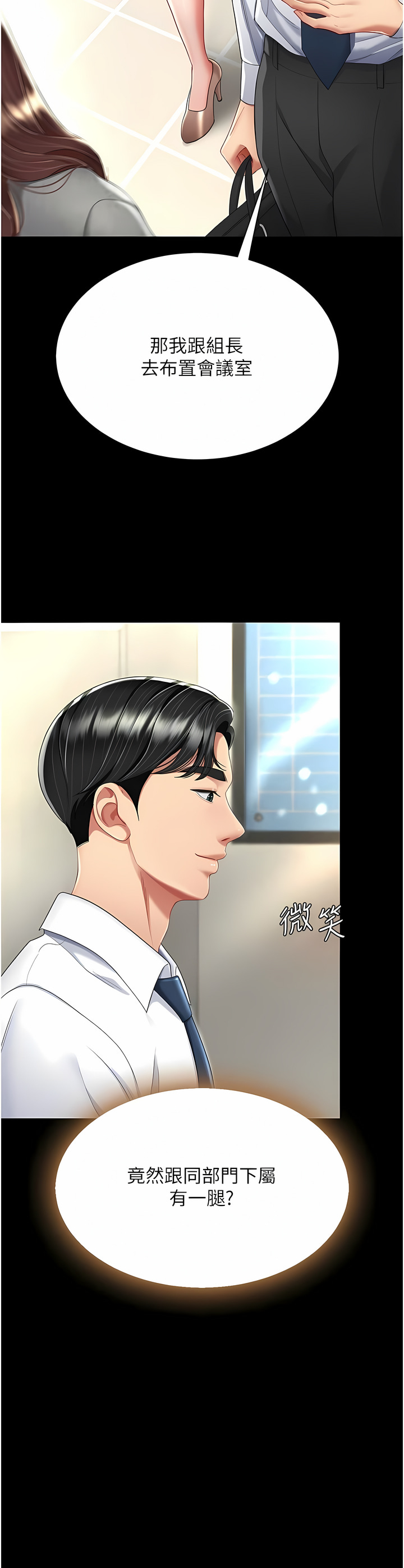 《復仇母女丼》漫画 第13-14話