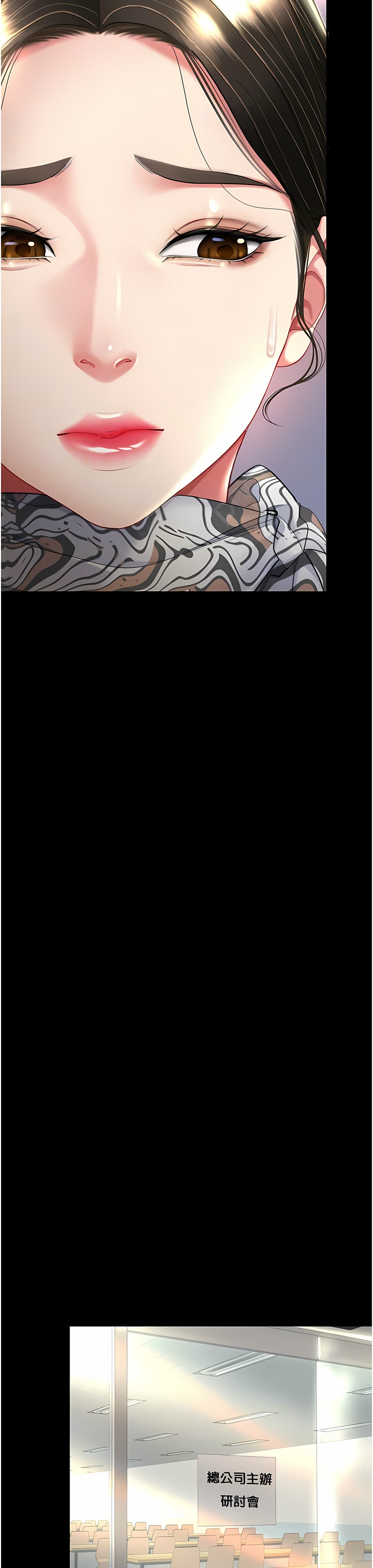 《復仇母女丼》漫画 第13-14話