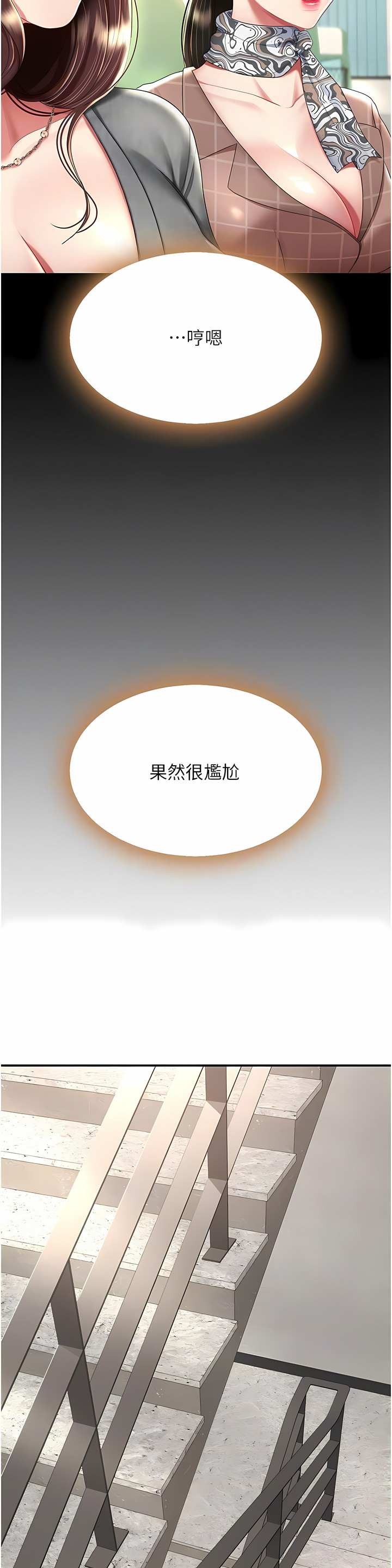 《復仇母女丼》漫画 第13-14話