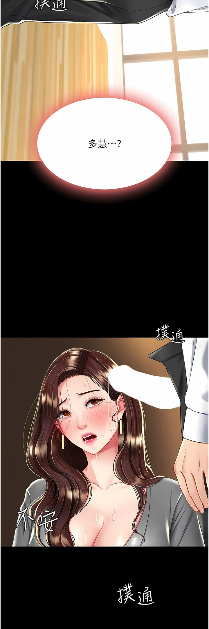 《復仇母女丼》漫画 第13-14話